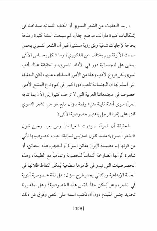 قراءة نقدية للدكتور كامل الدليمي ( بانتظارك) شعر جيهانا سبيتي-2