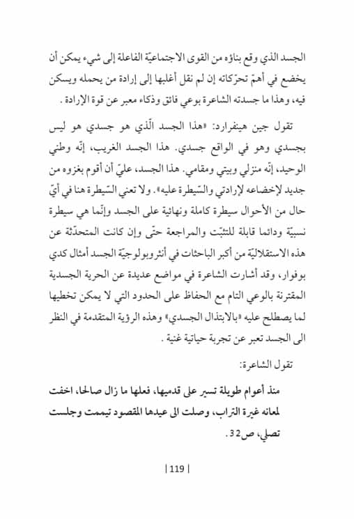 قراءة نقدية للدكتور كامل الدليمي ( بانتظارك) شعر جيهانا سبيتي-12